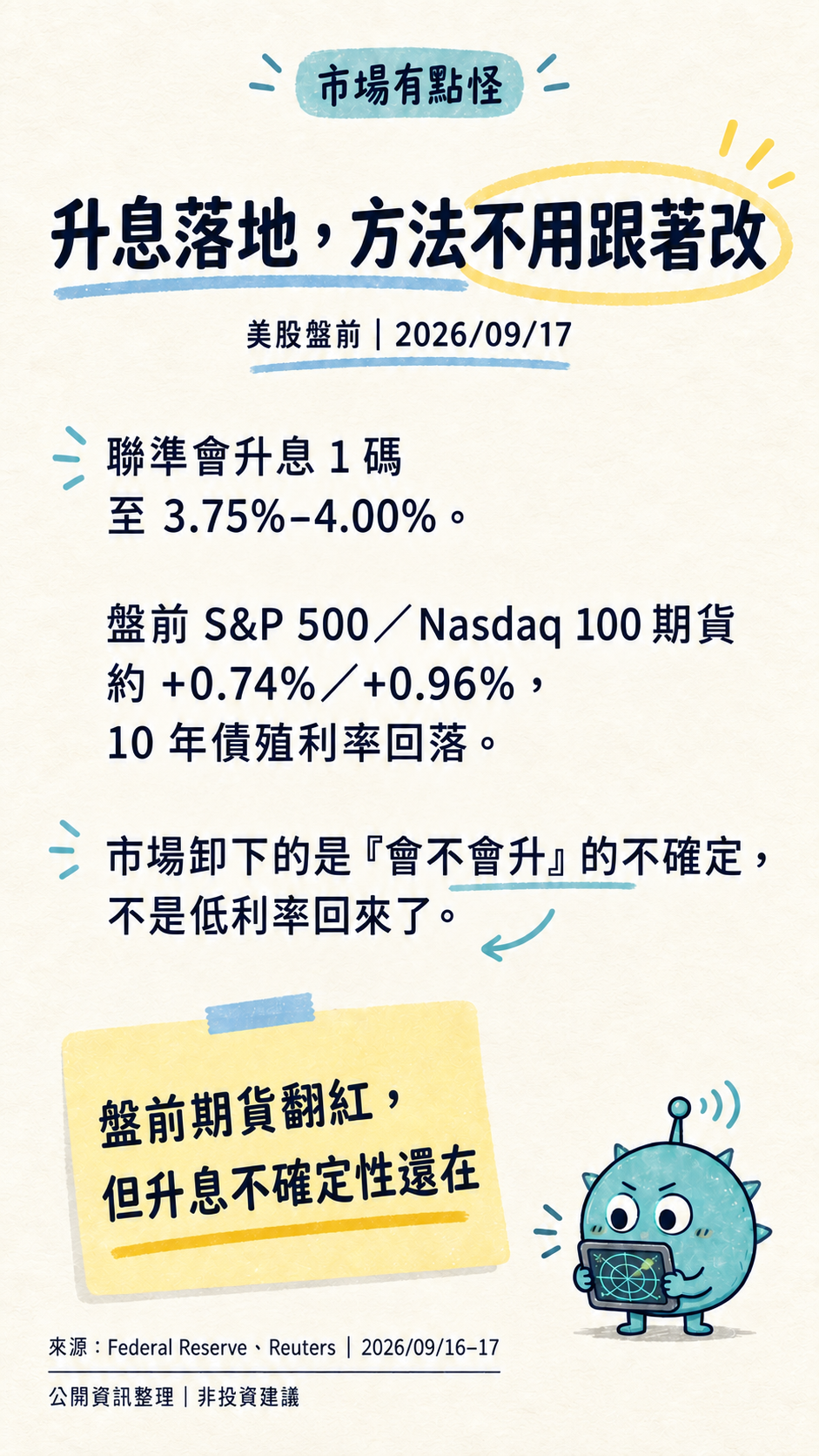 market-weird-us-premarket-20260917-v2